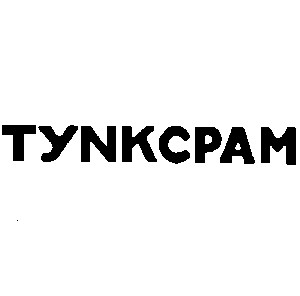 tynkcpam