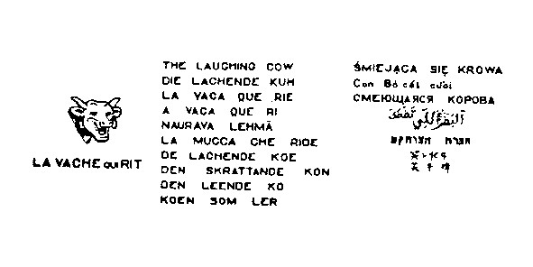 the lauching cow смеющаяся корова