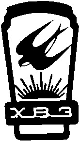 хвз
