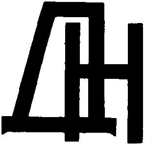 дн