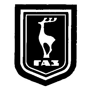 газ