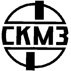 скмз