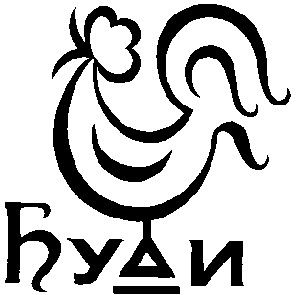 буди