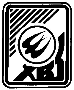 х в з
