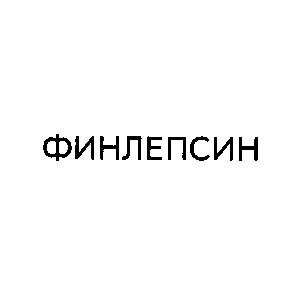финлепсин