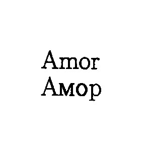 amor амор
