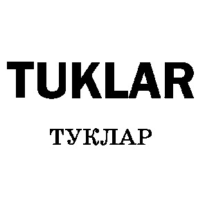 tuklar туклар
