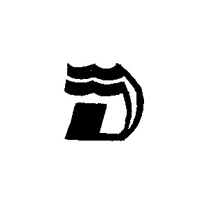 d д