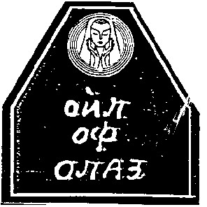 ойл оф олаз