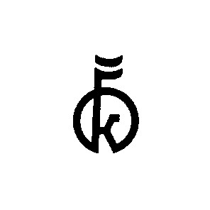 k к