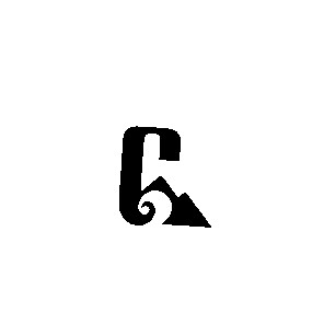 с с