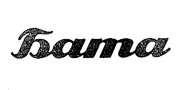 бата