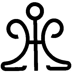 ж
