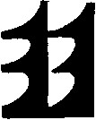 в b
