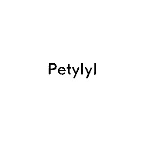 petylyl
