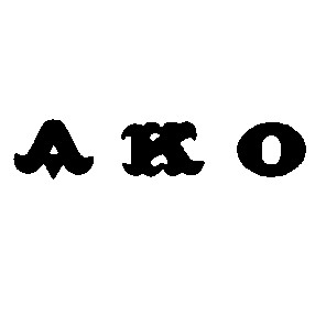 ako ако