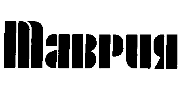 таврия