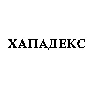 хападекс