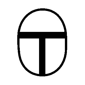 t т