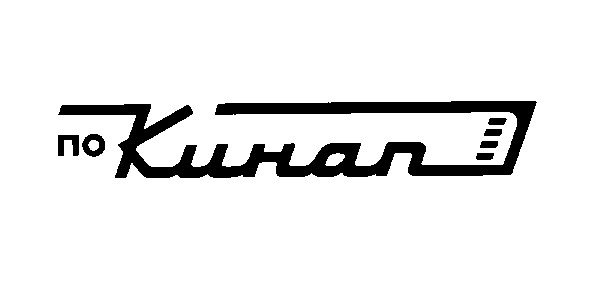 кинап