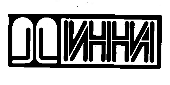 инни