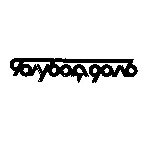 голубая даль