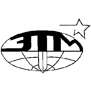 этм