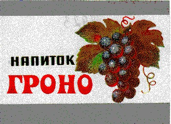 гроно