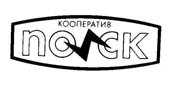 поиск
