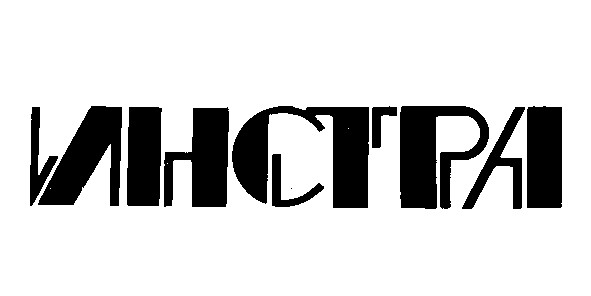 инстра