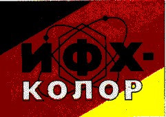 ифх колор