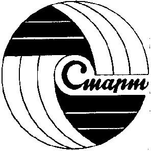 старт