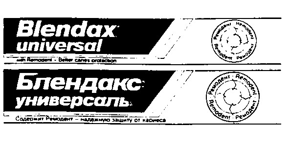 блендакс универсаль blendax universal