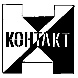 контакт