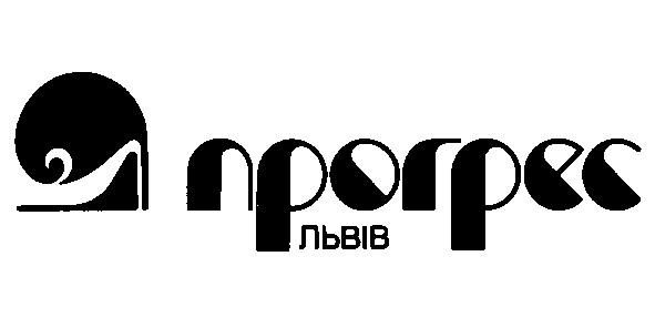 прогрес