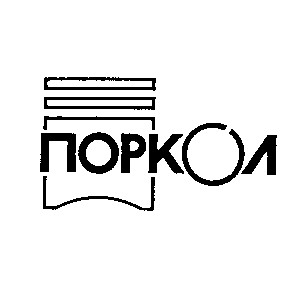 поркол