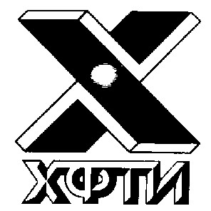 х хфти