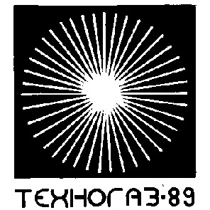 техногаз-89 техногаз 89