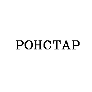 ронстар