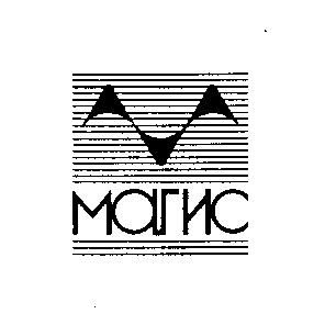 магис