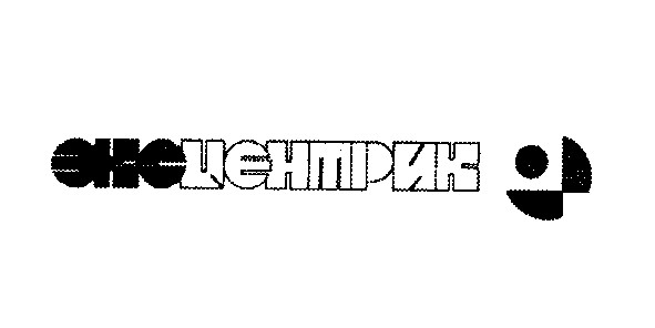 экоцентрик