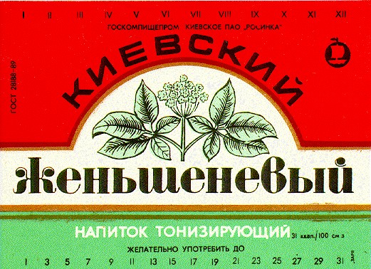 киевский женьшеневый напиток тонизирующий