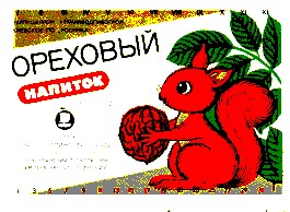 ореховый напиток