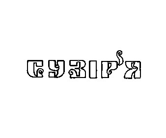 сузір'я