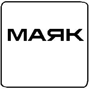 маяк