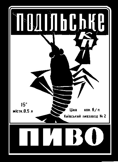 подільське