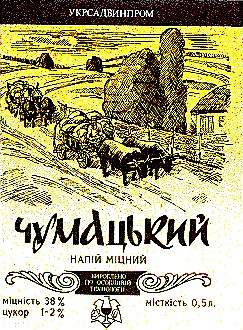чумацький міцний напій