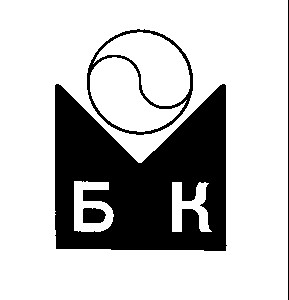 бмк б м к