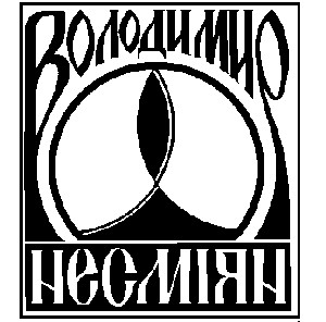 володимир несміян