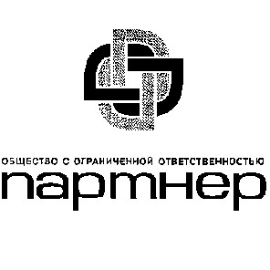 партнер общество с ограниченной ответственностью